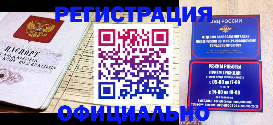 временная регистрация поиск в Мытищах