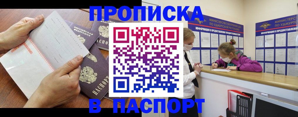 временная регистрация в квартире в Мытищах