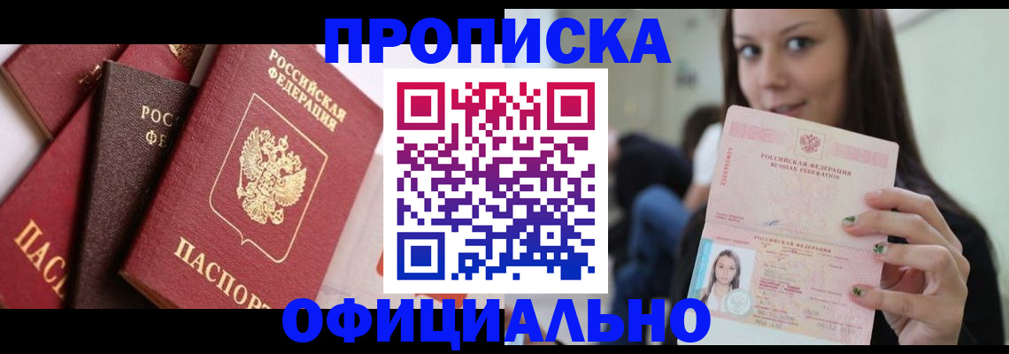 регистрация в Мытищах