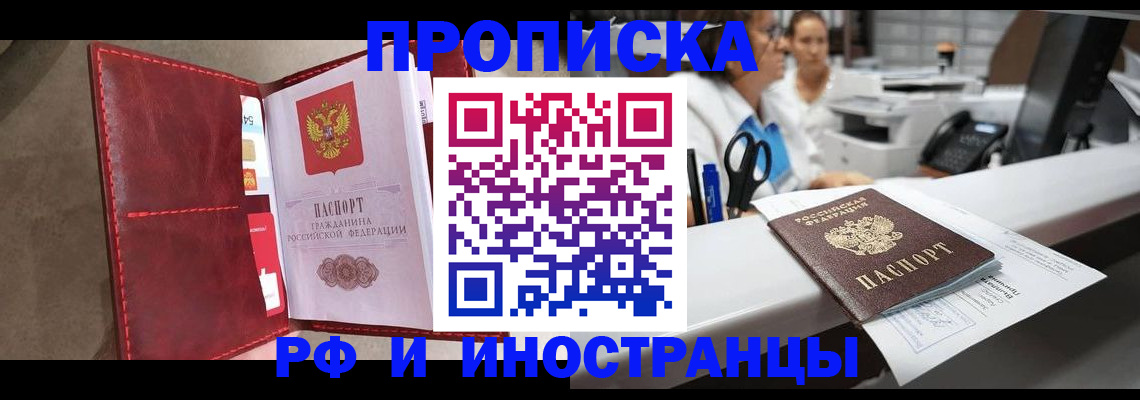 миграционный учет в Мытищах